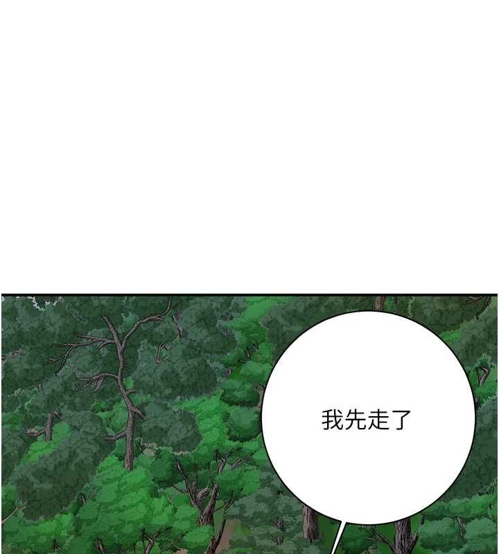 《花容濕色:取花點》在线观看 第33话-我已经上瘾了… 漫画图片39