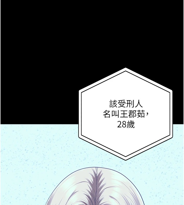 《監獄女囚》在线观看 第89话-野外开通处女直肠 漫画图片7