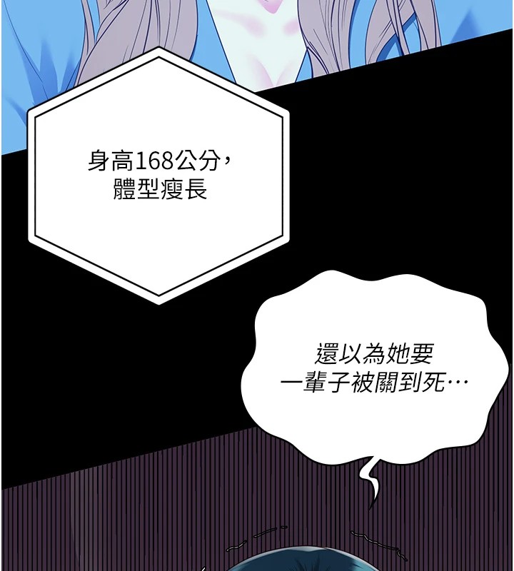 《監獄女囚》在线观看 第89话-野外开通处女直肠 漫画图片9