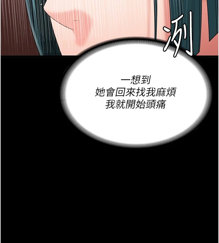 《監獄女囚》在线观看 第89话-野外开通处女直肠 漫画图片46