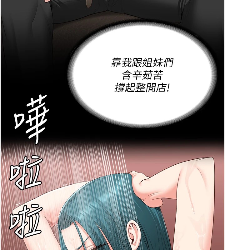 《監獄女囚》在线观看 第89话-野外开通处女直肠 漫画图片42