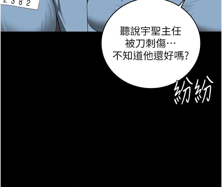 《監獄女囚》在线观看 第89话-野外开通处女直肠 漫画图片85