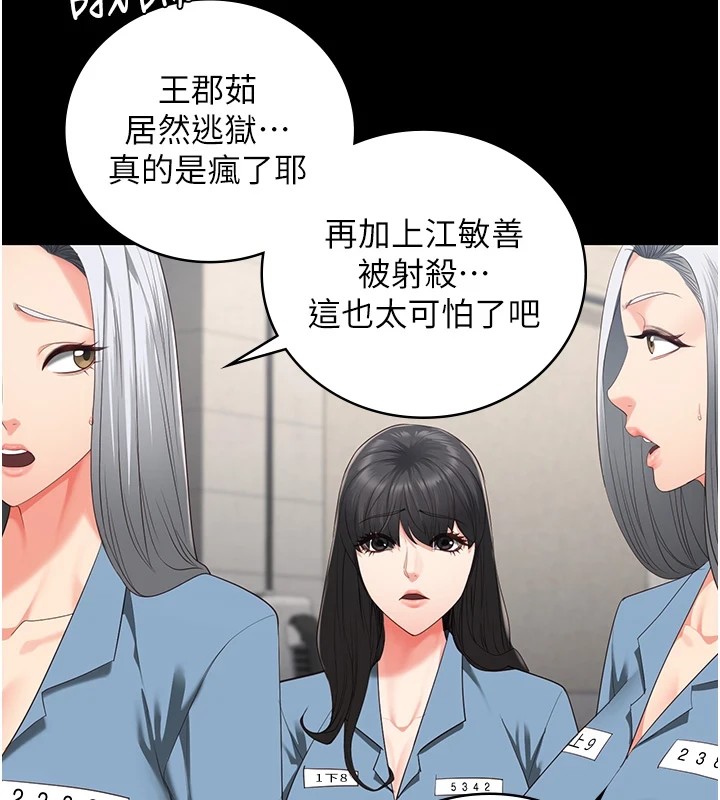 《監獄女囚》在线观看 第89话-野外开通处女直肠 漫画图片84