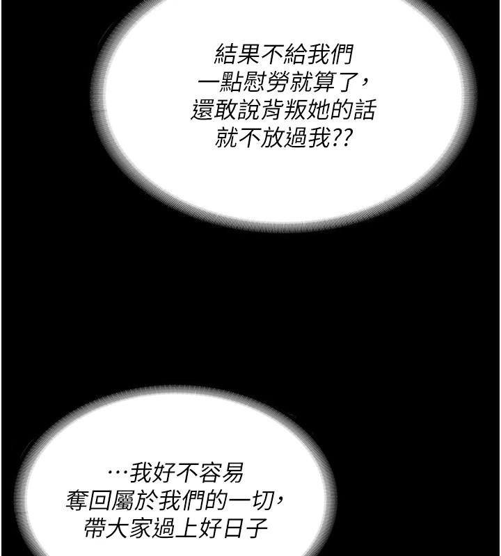 《監獄女囚》在线观看 第89话-野外开通处女直肠 漫画图片44