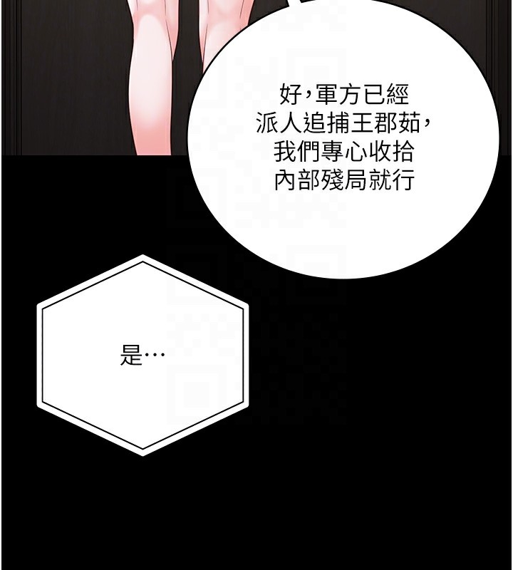 《監獄女囚》在线观看 第89话-野外开通处女直肠 漫画图片80