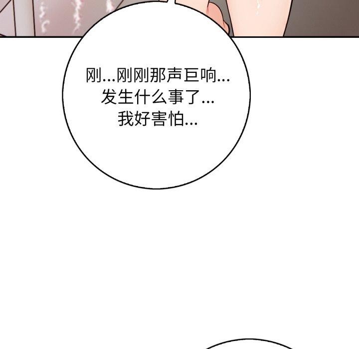 《星愛別墅》在线观看 第12话 漫画图片114