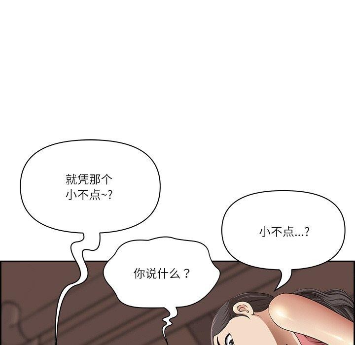 《最強男人》在线观看 第5话 漫画图片67