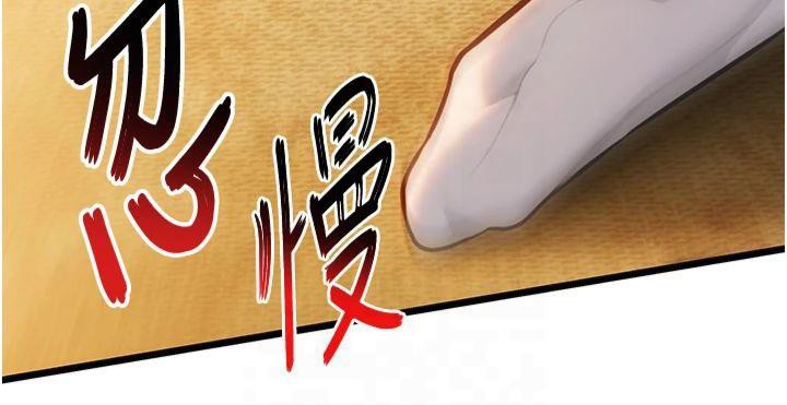 《命運:貞潔慾女》在线观看 第21话-完食湿黏齁哩穴 漫画图片56