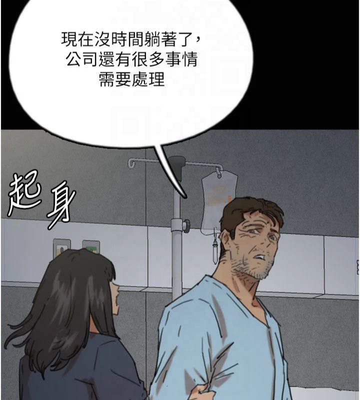 《養父的女兒們》在线观看 第65话-秀色可餐的诱人胴体 漫画图片104