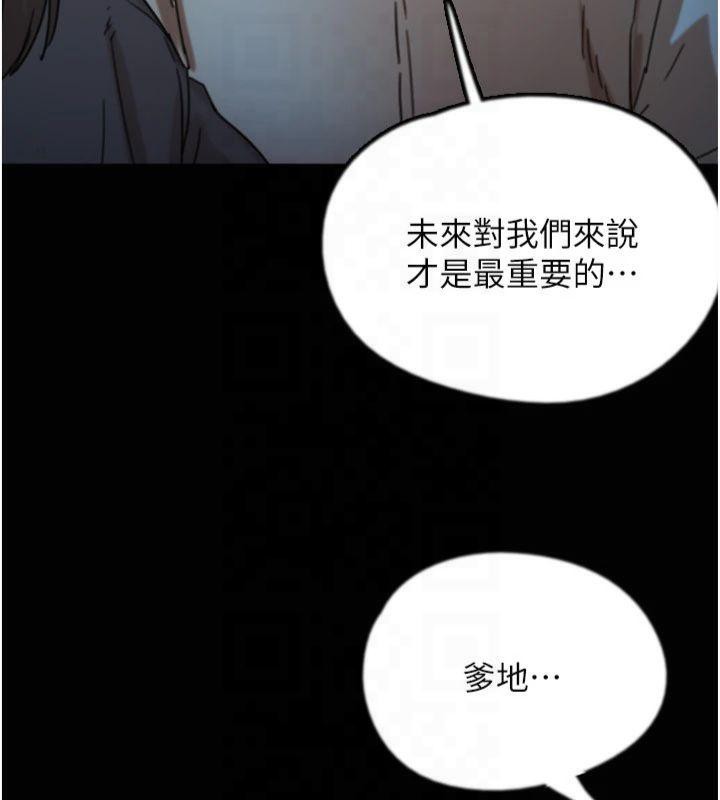 《養父的女兒們》在线观看 第65话-秀色可餐的诱人胴体 漫画图片99