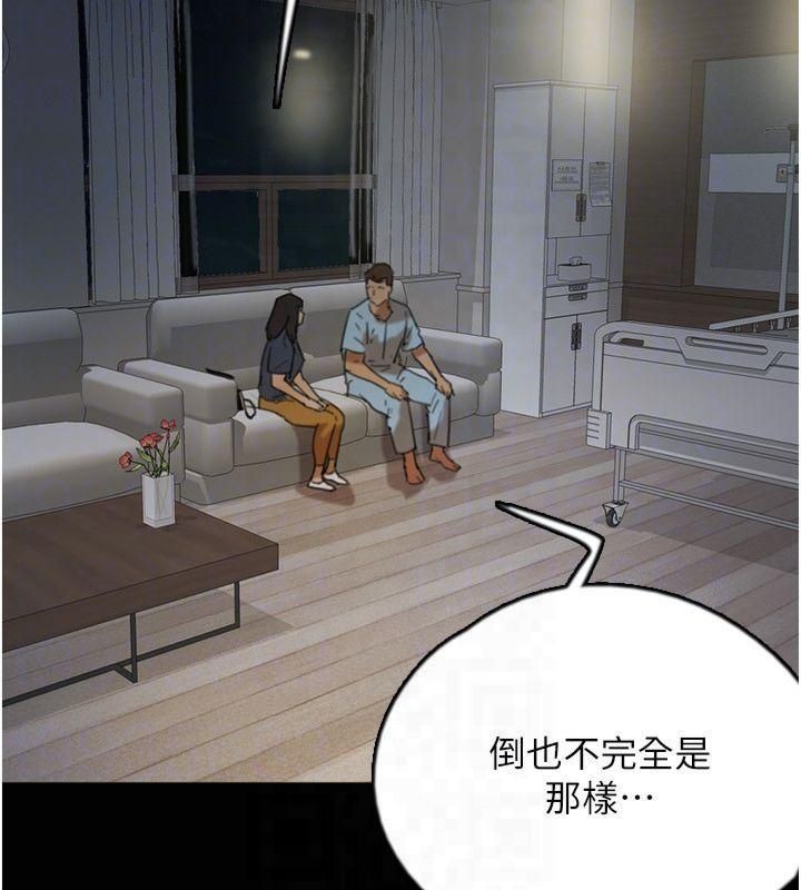 《養父的女兒們》在线观看 第65话-秀色可餐的诱人胴体 漫画图片88