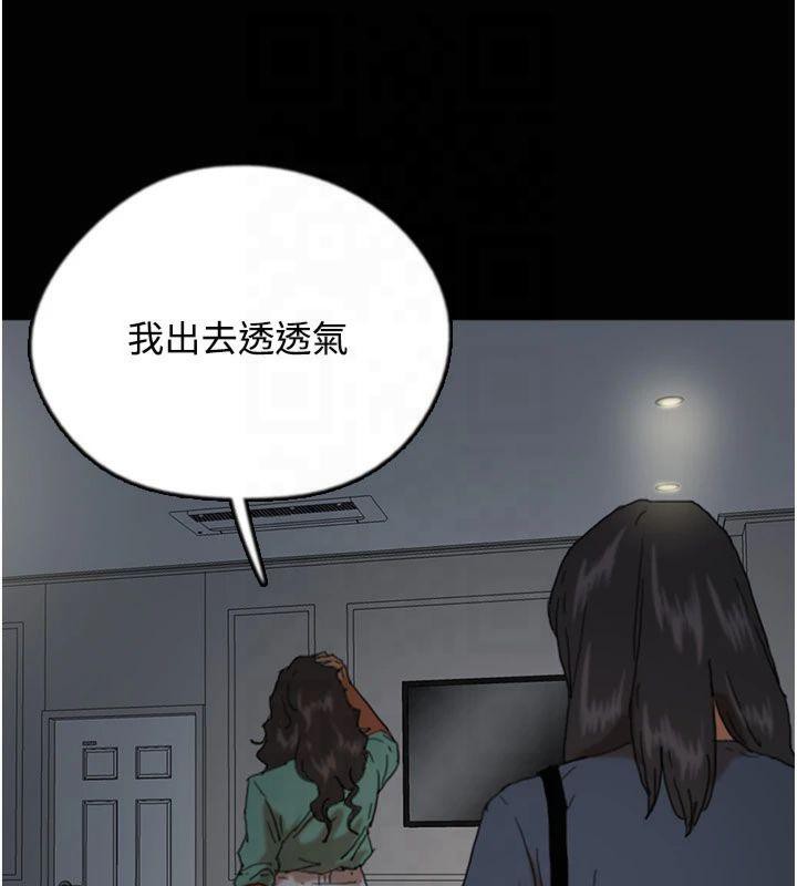 《養父的女兒們》在线观看 第65话-秀色可餐的诱人胴体 漫画图片43