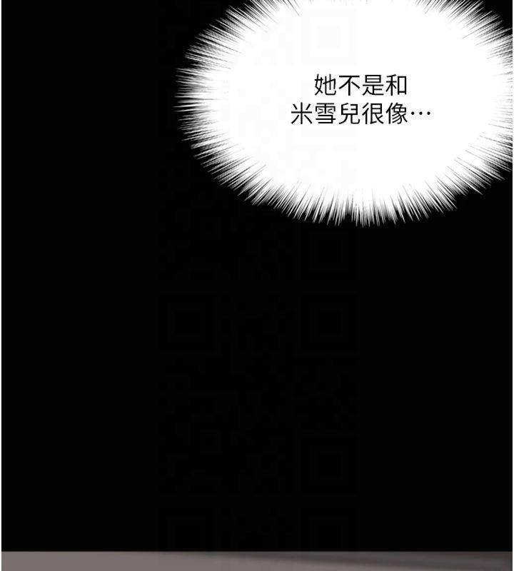 《養父的女兒們》在线观看 第65话-秀色可餐的诱人胴体 漫画图片11