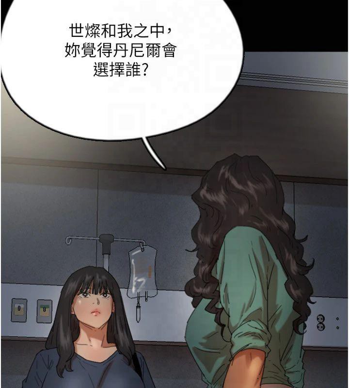 《養父的女兒們》在线观看 第65话-秀色可餐的诱人胴体 漫画图片56