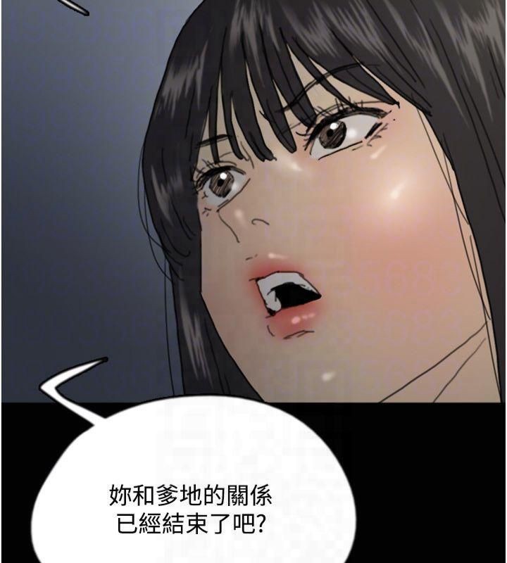 《養父的女兒們》在线观看 第65话-秀色可餐的诱人胴体 漫画图片46