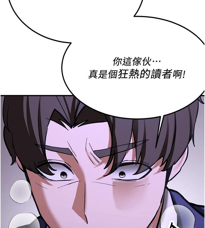 《搶女友速成班》在线观看 第75话-陷入绝境的吕佑 漫画图片202