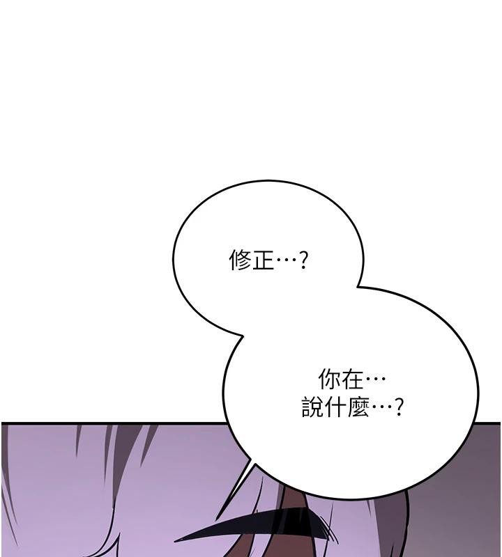 《搶女友速成班》在线观看 第75话-陷入绝境的吕佑 漫画图片55