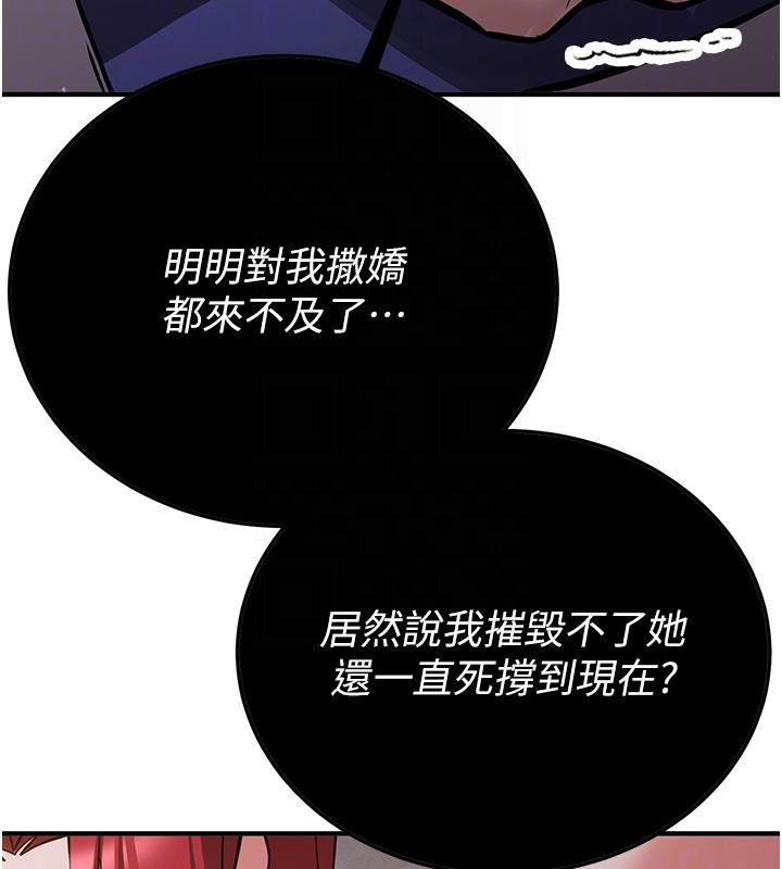 《搶女友速成班》在线观看 第75话-陷入绝境的吕佑 漫画图片80