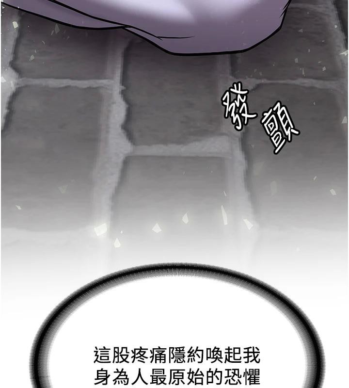 《搶女友速成班》在线观看 第75话-陷入绝境的吕佑 漫画图片133