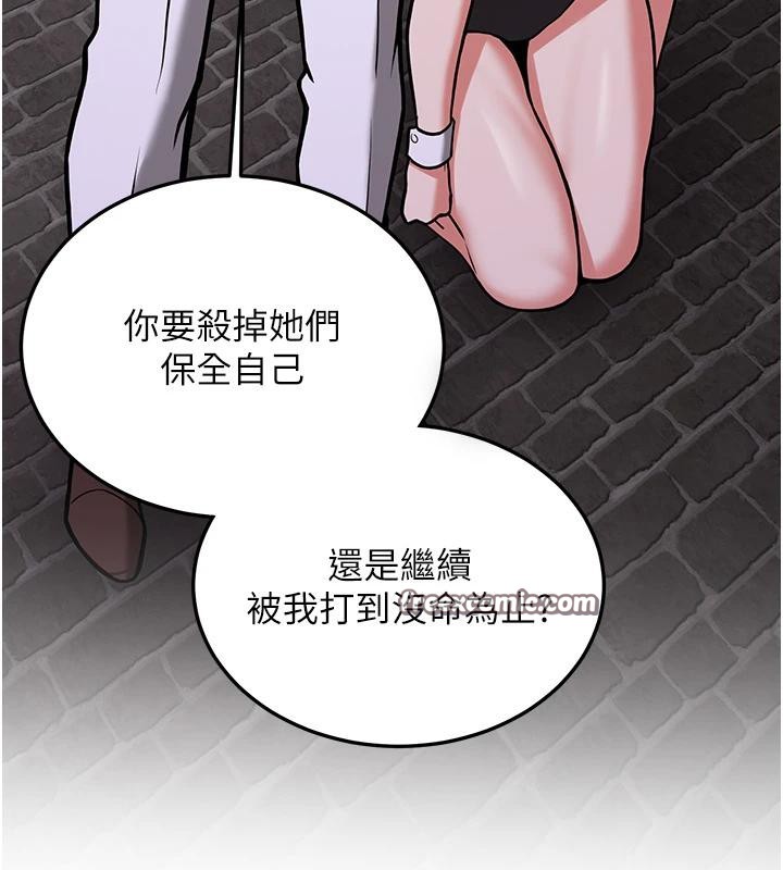 《搶女友速成班》在线观看 第75话-陷入绝境的吕佑 漫画图片165