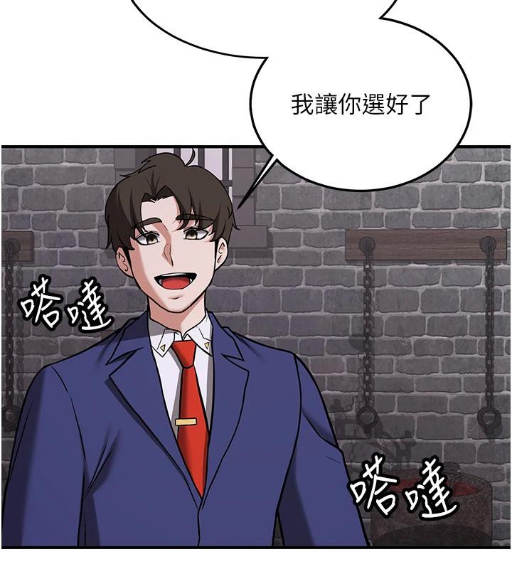 《搶女友速成班》在线观看 第75话-陷入绝境的吕佑 漫画图片162