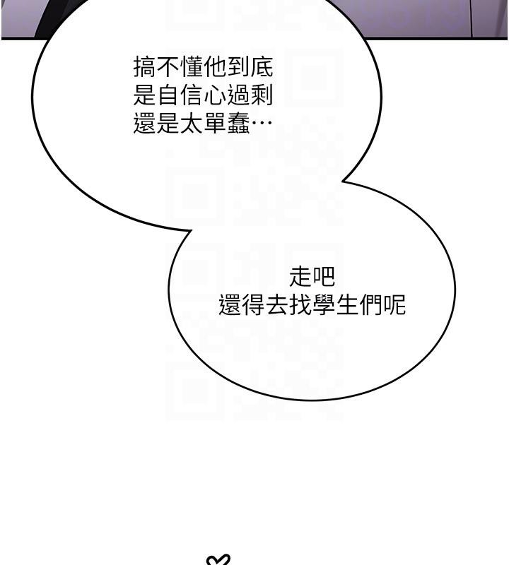 《搶女友速成班》在线观看 第75话-陷入绝境的吕佑 漫画图片22