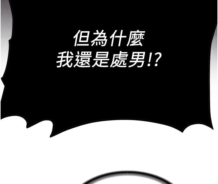 《搶女友速成班》在线观看 第75话-陷入绝境的吕佑 漫画图片77