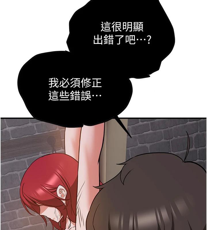 《搶女友速成班》在线观看 第75话-陷入绝境的吕佑 漫画图片83