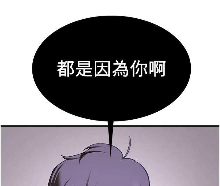 《搶女友速成班》在线观看 第75话-陷入绝境的吕佑 漫画图片111