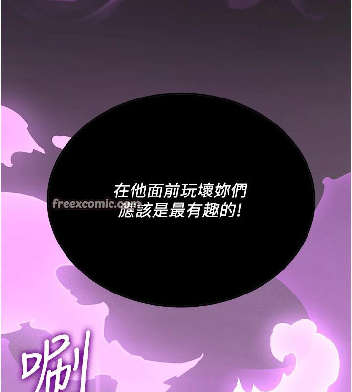 《搶女友速成班》在线观看 第75话-陷入绝境的吕佑 漫画图片210