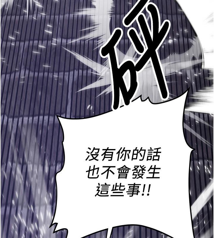 《搶女友速成班》在线观看 第75话-陷入绝境的吕佑 漫画图片139