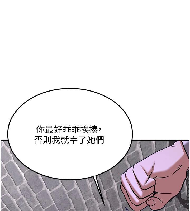 《搶女友速成班》在线观看 第75话-陷入绝境的吕佑 漫画图片146