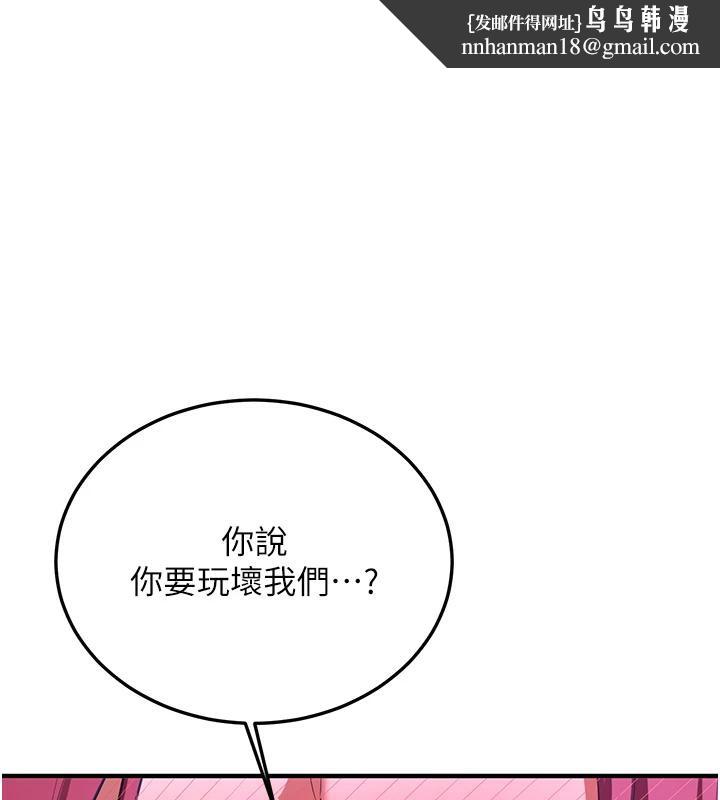 《搶女友速成班》在线观看 第75话-陷入绝境的吕佑 漫画图片1