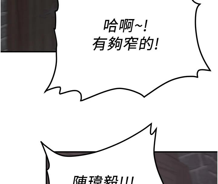 《搶女友速成班》在线观看 第75话-陷入绝境的吕佑 漫画图片31