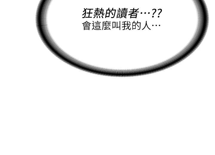 《搶女友速成班》在线观看 第75话-陷入绝境的吕佑 漫画图片205