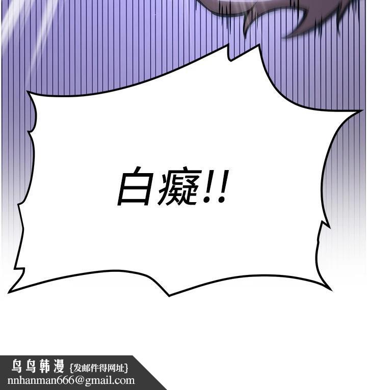 《搶女友速成班》在线观看 第75话-陷入绝境的吕佑 漫画图片116