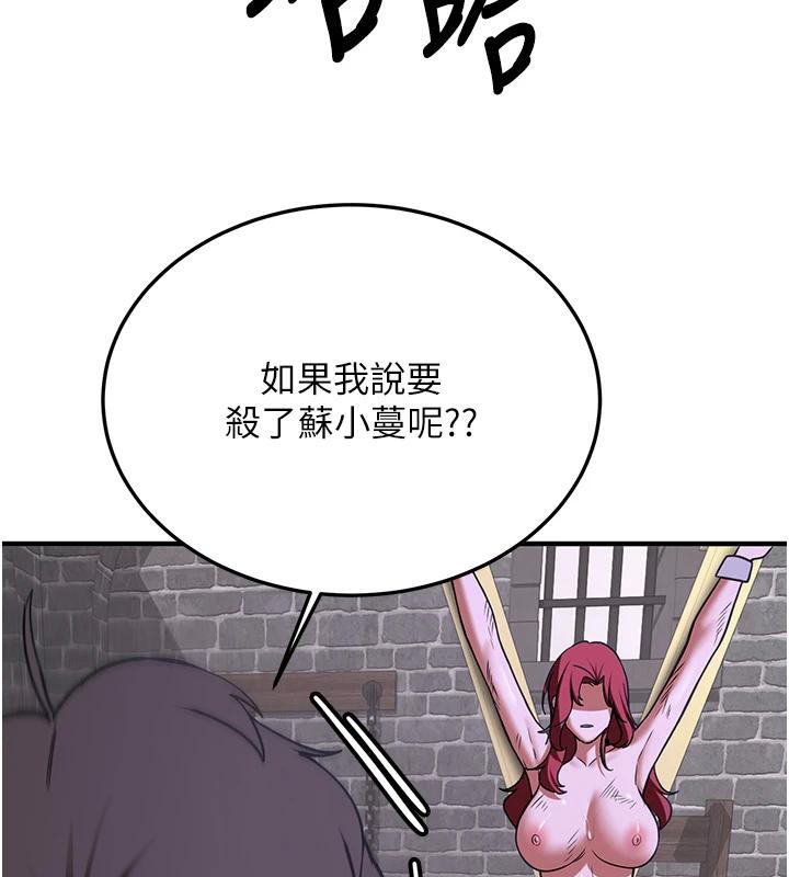 《搶女友速成班》在线观看 第75话-陷入绝境的吕佑 漫画图片190