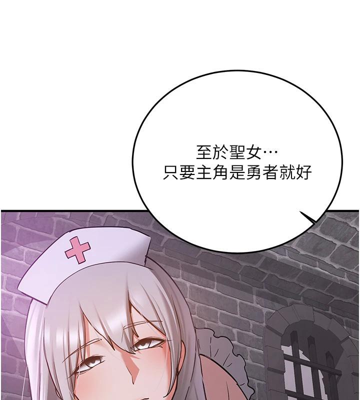 《搶女友速成班》在线观看 第75话-陷入绝境的吕佑 漫画图片67