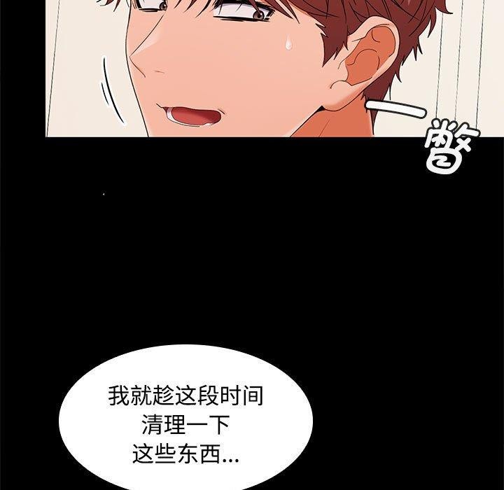 《在公司偷偷愛》在线观看 第34话 漫画图片9