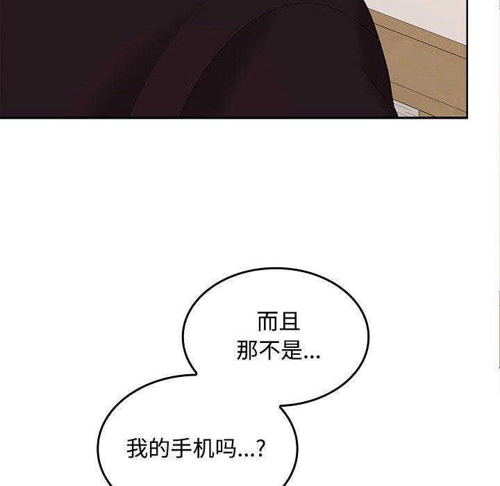 《在公司偷偷愛》在线观看 第34话 漫画图片87