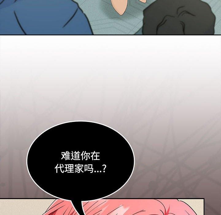 《在公司偷偷愛》在线观看 第34话 漫画图片43