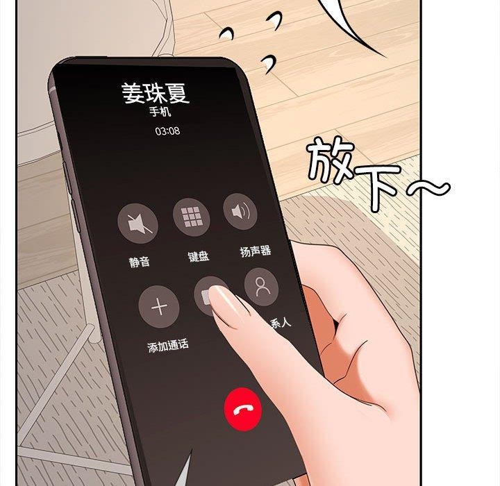 《在公司偷偷愛》在线观看 第34话 漫画图片62