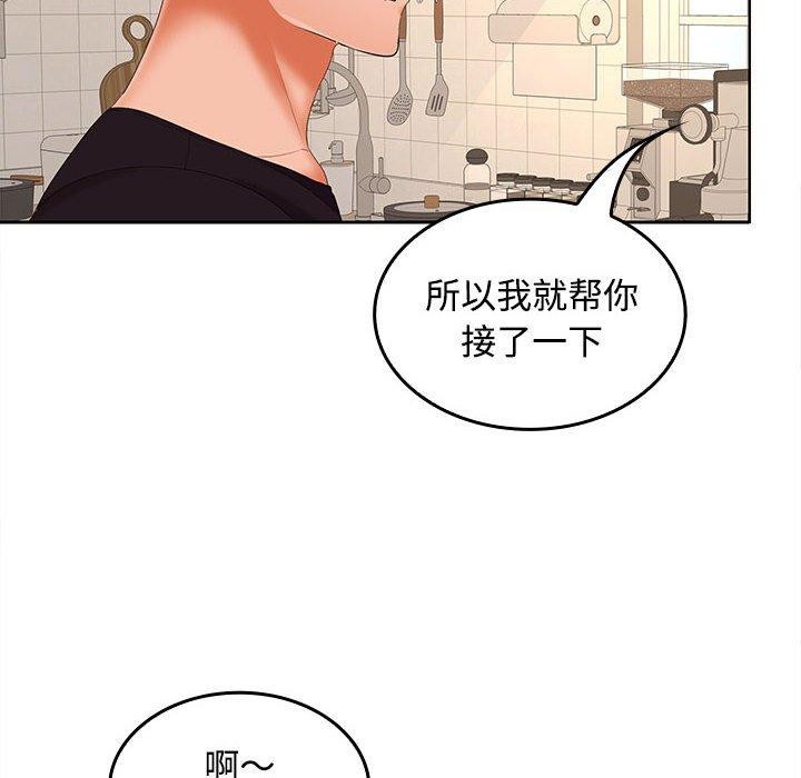 《在公司偷偷愛》在线观看 第34话 漫画图片94