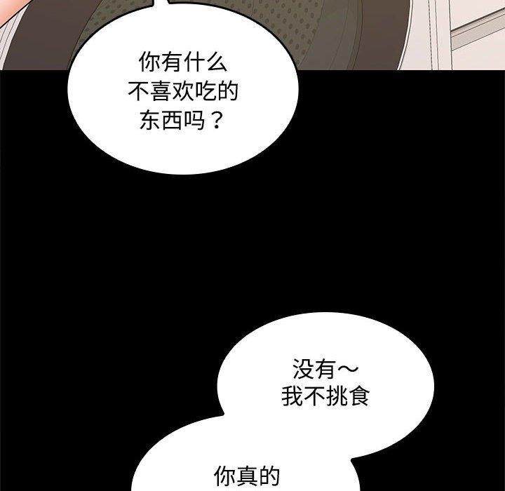 《在公司偷偷愛》在线观看 第34话 漫画图片6