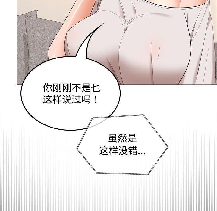 《在公司偷偷愛》在线观看 第34话 漫画图片65