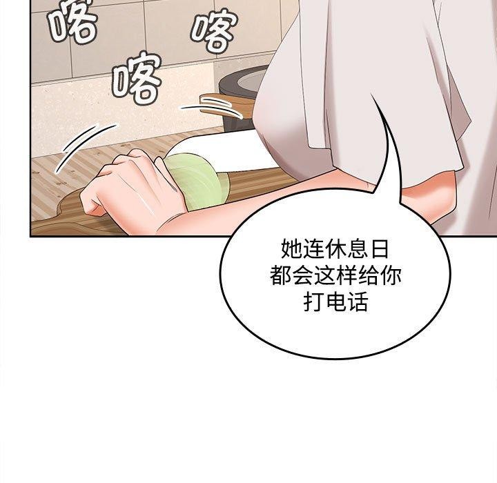 《在公司偷偷愛》在线观看 第34话 漫画图片109