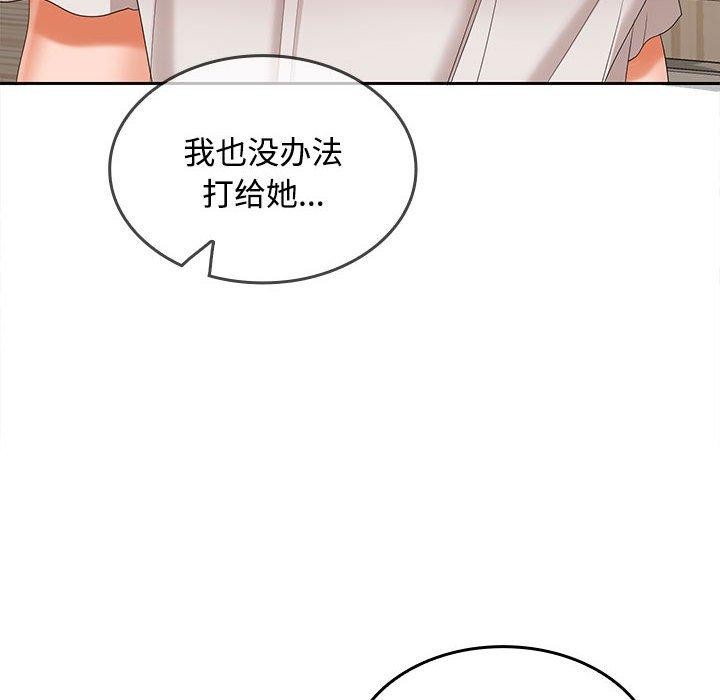 《在公司偷偷愛》在线观看 第34话 漫画图片133