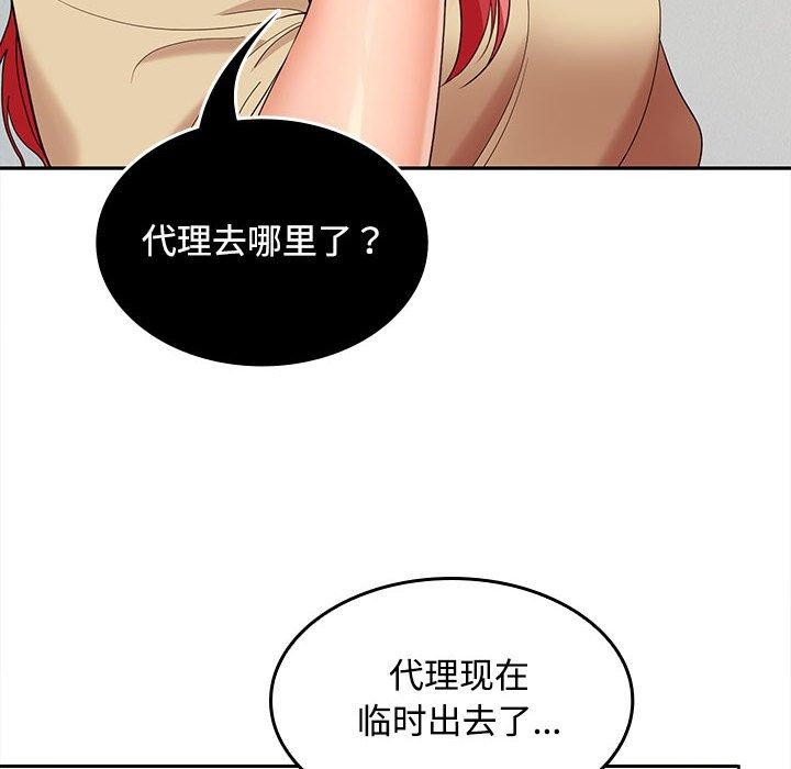 《在公司偷偷愛》在线观看 第34话 漫画图片37