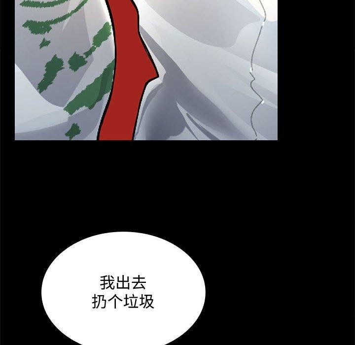 《在公司偷偷愛》在线观看 第34话 漫画图片14