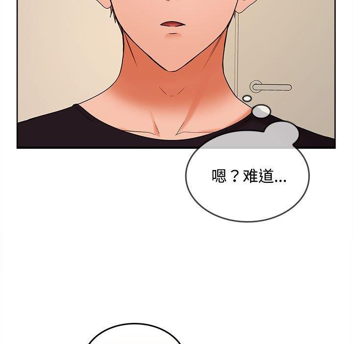 《在公司偷偷愛》在线观看 第34话 漫画图片111